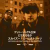 Ghettosocks & DK - What It Seems (feat. Skyzoo & Rome Streetz) - Single